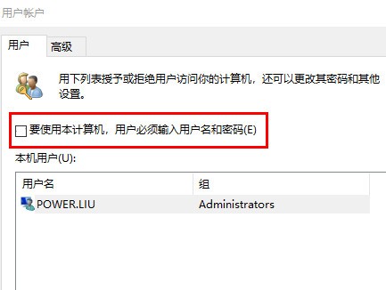 Win11開機密碼如何取消？Win11開機密碼取消的方法