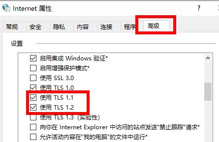 Win11商店無法加載頁面怎么辦？Win11應用商店打不開怎么辦？