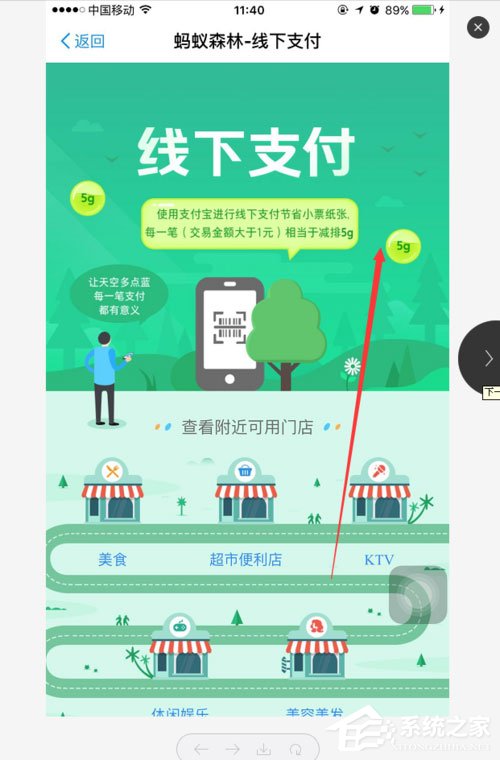 支付寶螞蟻森林能量怎么獲??？