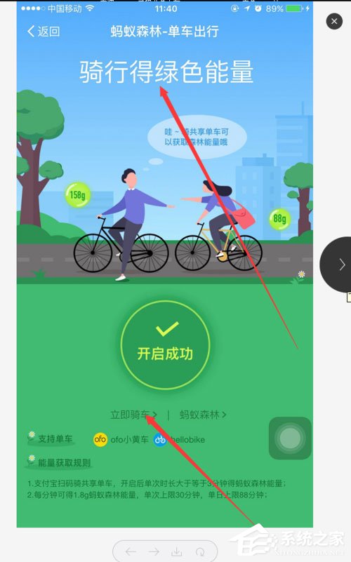 支付寶螞蟻森林能量怎么獲取？