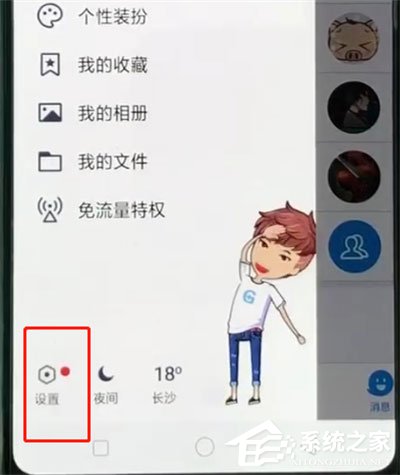 如何把qq動(dòng)態(tài)設(shè)置成三天可見？
