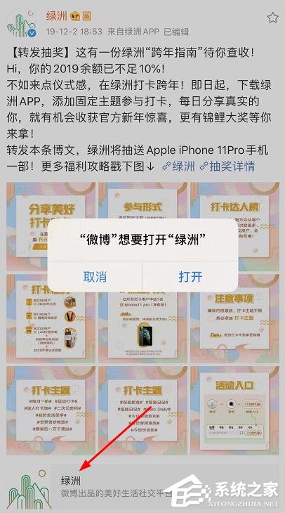 微博app綠洲集水滴瓜分百萬現金怎么參加?
