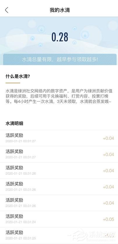新浪微博綠洲app的水滴如何獲得?新浪微博綠洲app水滴的獲得方法