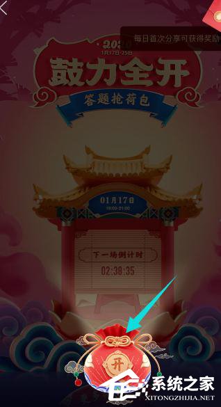手機QQ2020年鼓力全開活動怎么玩?
