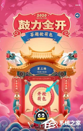 手機QQ2020年鼓力全開活動怎么玩?