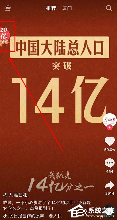 抖音發財中國年怎么增加抽卡次數？
