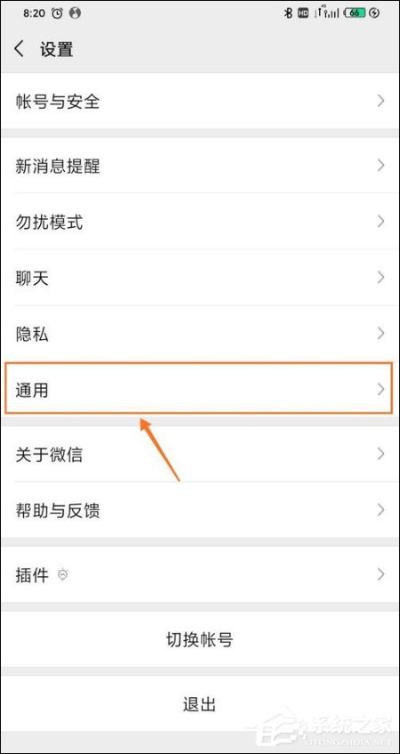 如何開啟微信騰訊新聞？微信開啟騰訊新聞的操作方法