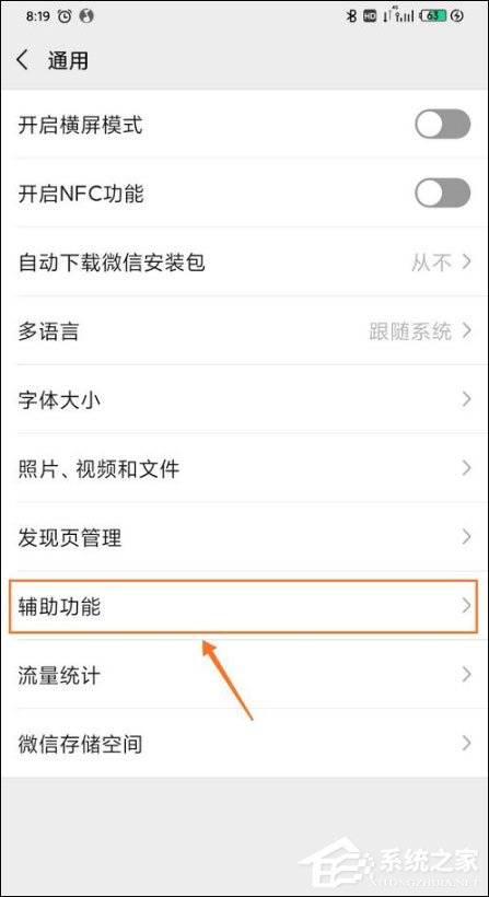 如何開啟微信騰訊新聞？微信開啟騰訊新聞的操作方法