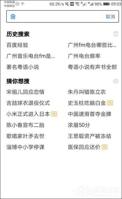 手機(jī)百度怎么打開多個頁面？