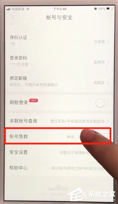百度怎么注銷賬號？百度APP注銷賬號的方法