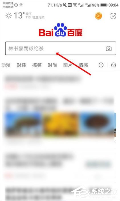 手機(jī)百度怎么打開多個頁面？