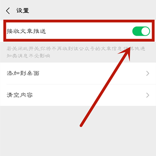 微信里訂閱號(hào)消息在哪里取消