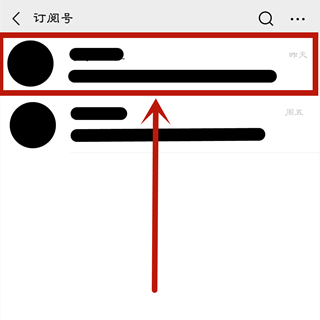 微信里訂閱號(hào)消息在哪里取消