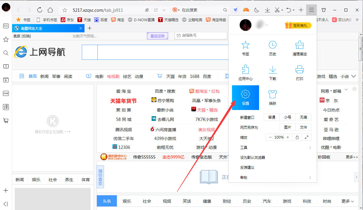QQ瀏覽器啟動時檢查是否為默認瀏覽器怎么關閉？檢查是否為默認瀏覽器關閉方法