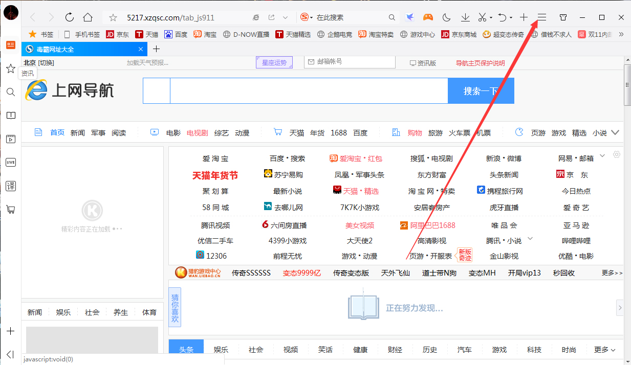 QQ瀏覽器啟動時檢查是否為默認瀏覽器怎么關閉？檢查是否為默認瀏覽器關閉方法