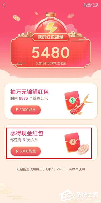 抖音發(fā)財中國年集卡分5億的玩法是什么？抖音發(fā)財中國年集卡分5億的玩法