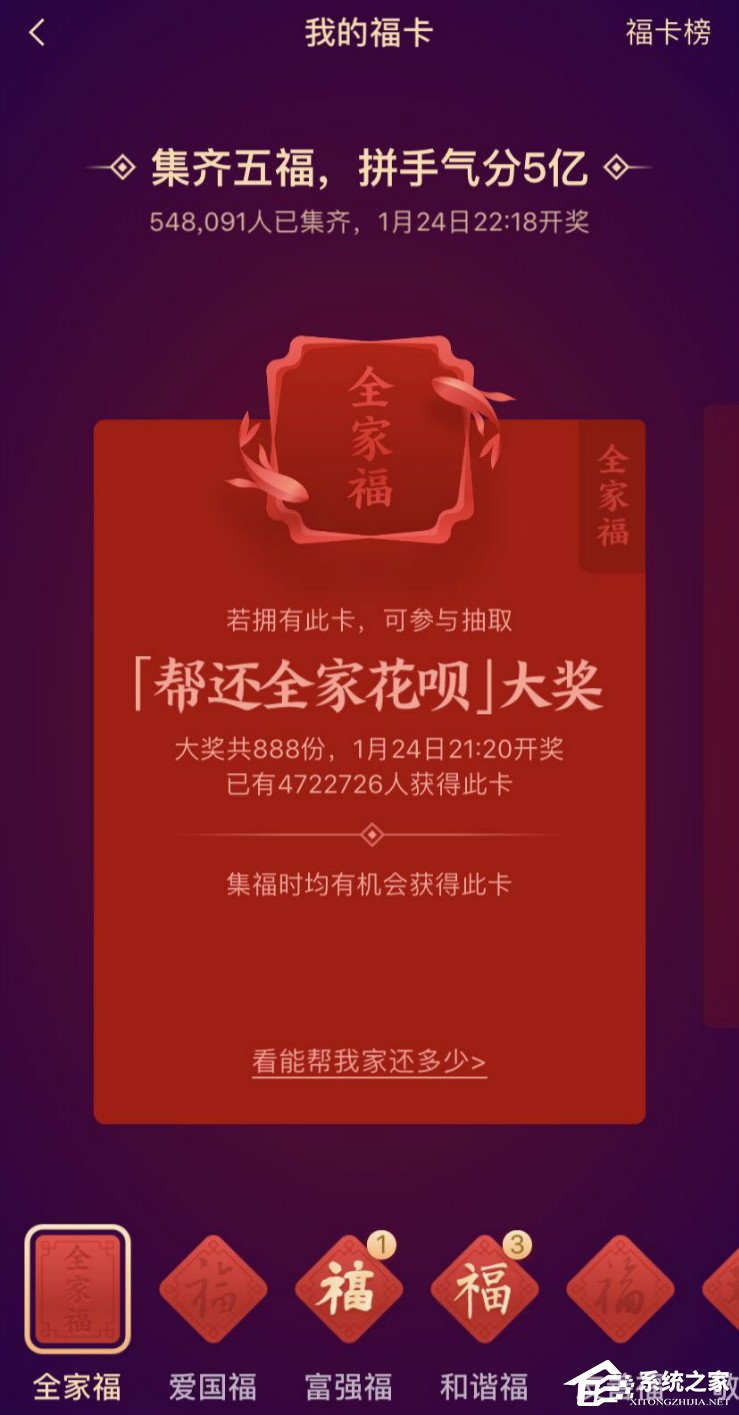 2020集五福怎么玩？支付寶2020集五福玩法介紹