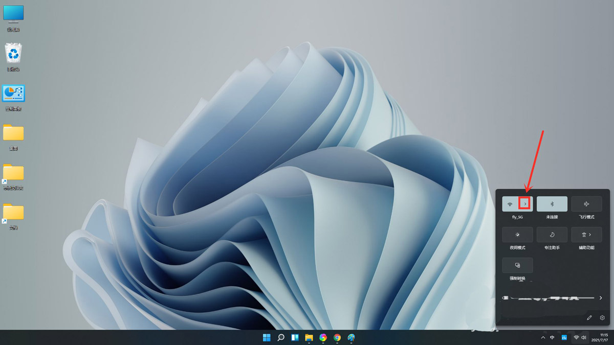 Win11電腦怎么鏈接隱藏的WiFi?