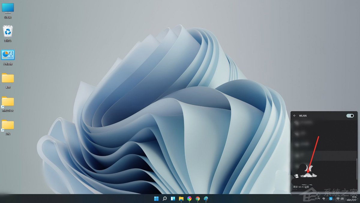 Win11電腦怎么鏈接隱藏的WiFi?