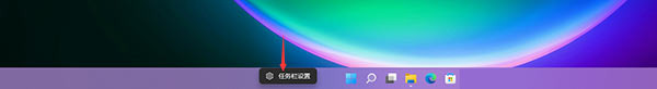 Win11右下角時間不見了怎么辦？Win11右下角沒有顯示時間解決方法