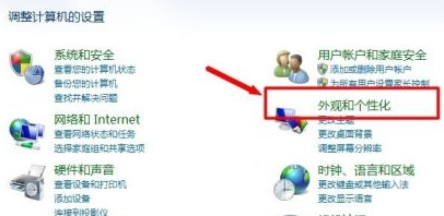 Win7電腦字體怎么改回默認字體？Win7改回默認字體方法？