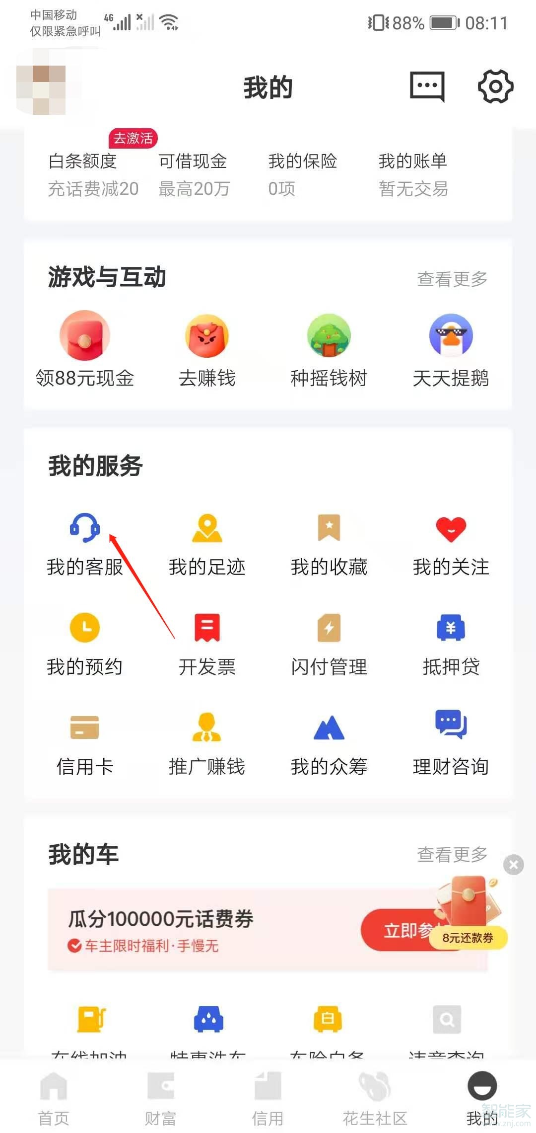 京東收款碼怎么申請(qǐng)