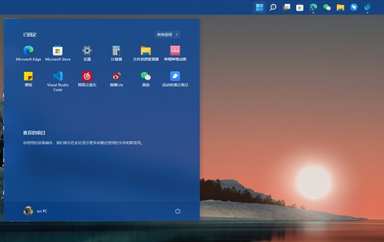 Win11怎么把任務欄調到左邊？Win11任務欄在下面怎么調到左邊？