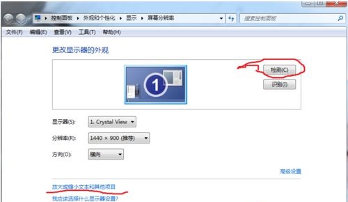 Win7窗口的內容顯示不全如何解決？Win7窗口的內容顯示不全解決方法