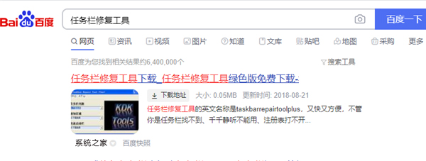 Win7底下一排圖標(biāo)沒(méi)了怎么辦？Win7底下一排圖標(biāo)沒(méi)了的解決方法