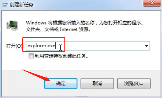 Win7底下一排圖標(biāo)沒(méi)了怎么辦？Win7底下一排圖標(biāo)沒(méi)了的解決方法