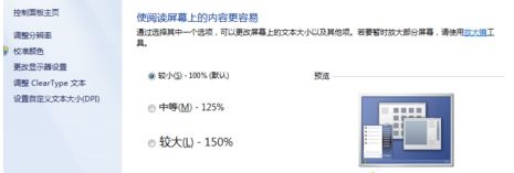 Win7窗口的內容顯示不全如何解決？Win7窗口的內容顯示不全解決方法