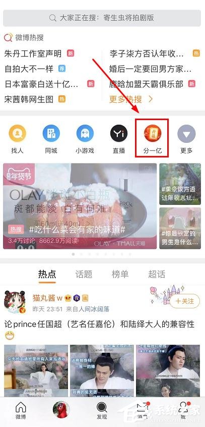 微博集卡開鴻運(yùn)活動(dòng)怎么參加?微博集卡開鴻運(yùn)活動(dòng)的參加方法
