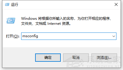Win10電腦的開(kāi)機(jī)啟動(dòng)項(xiàng)要怎么設(shè)置?