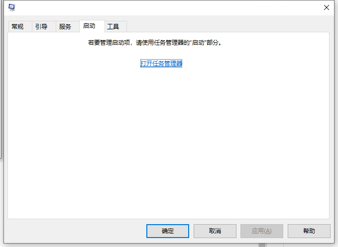 Win10電腦的開(kāi)機(jī)啟動(dòng)項(xiàng)要怎么設(shè)置?