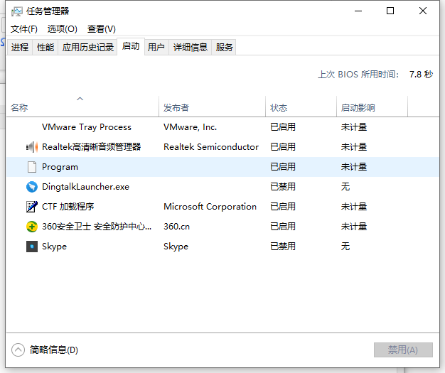 Win10電腦的開(kāi)機(jī)啟動(dòng)項(xiàng)要怎么設(shè)置?