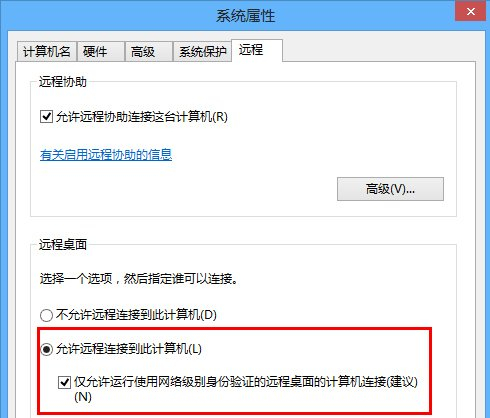 Win8如何進行遠程連接？Win8遠程連接的方法