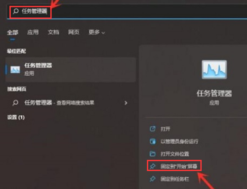 Win11如何固定開始菜單？Win11固定開始菜單的方法