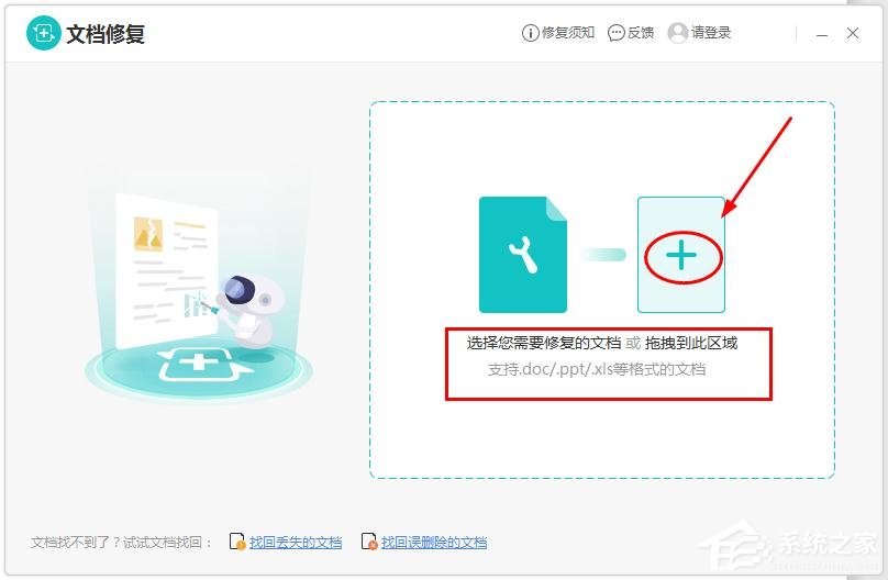 WPS文字怎么開(kāi)啟文檔修復(fù)功能?WPS文字開(kāi)啟文檔修復(fù)功能的方法
