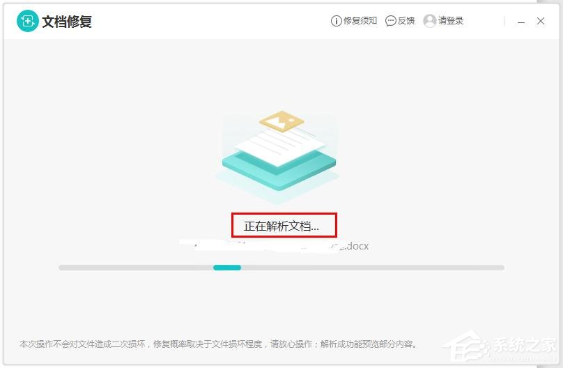 WPS文字怎么開(kāi)啟文檔修復(fù)功能?WPS文字開(kāi)啟文檔修復(fù)功能的方法