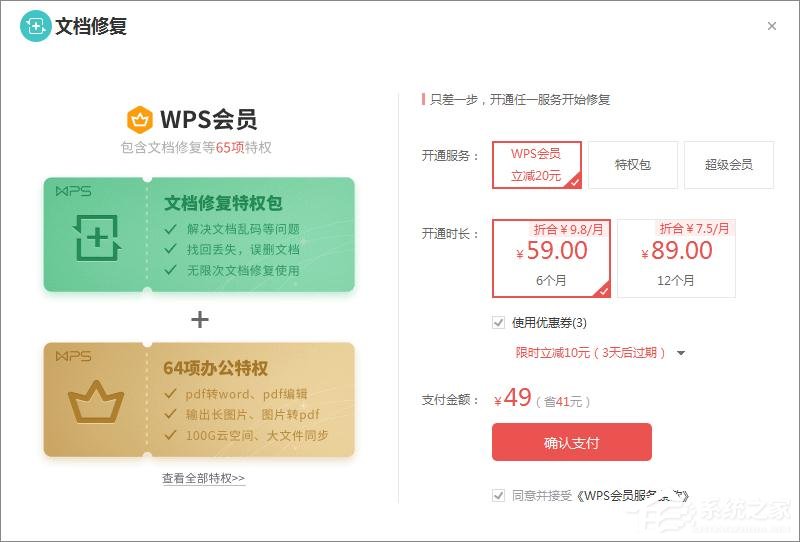 WPS文字怎么開(kāi)啟文檔修復(fù)功能?WPS文字開(kāi)啟文檔修復(fù)功能的方法