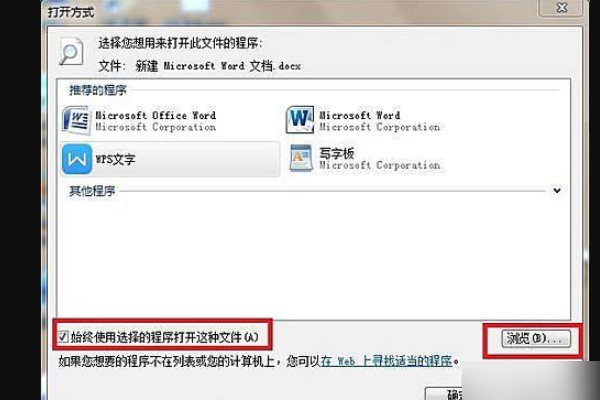 Win10系統中Office辦公軟件在哪找?