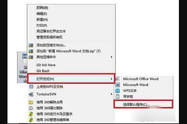 Win10系統中Office辦公軟件在哪找?