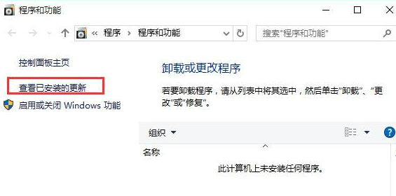 怎么卸載Win10補丁?如何卸載Win10更新補丁?