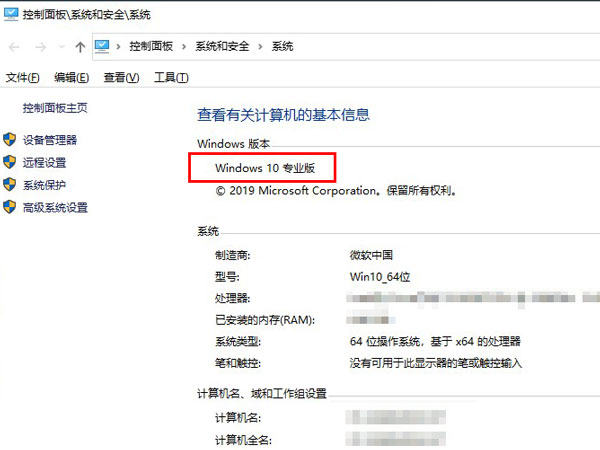 怎么查電腦系統(tǒng)是window幾