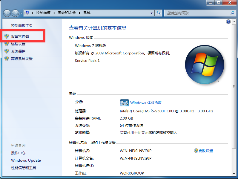 Win7電腦怎么創(chuàng)建本地連接網(wǎng)絡(luò)?