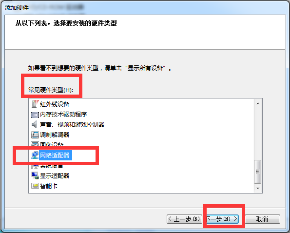 Win7電腦怎么創(chuàng)建本地連接網(wǎng)絡(luò)?