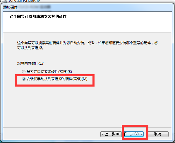 Win7電腦怎么創(chuàng)建本地連接網(wǎng)絡(luò)?