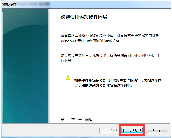 Win7電腦怎么創(chuàng)建本地連接網(wǎng)絡(luò)?
