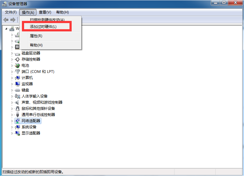 Win7電腦怎么創(chuàng)建本地連接網(wǎng)絡(luò)?