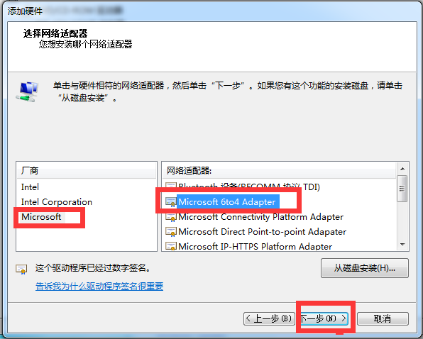 Win7電腦怎么創(chuàng)建本地連接網(wǎng)絡(luò)?